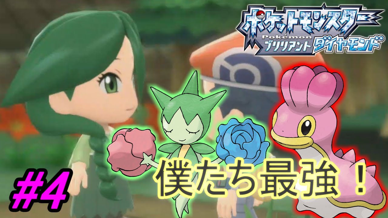 【ダイパリメイク】弱いのにスボミーに比べたら最強に見える【シロナパ縛り攻略#4】