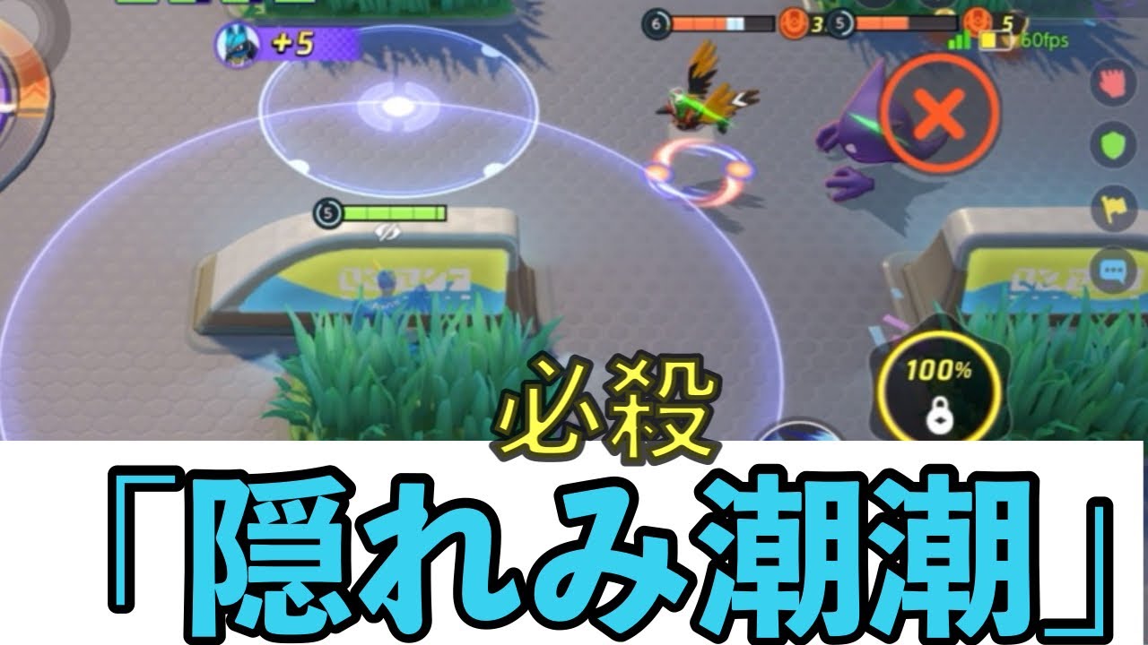 ウッウが楽しすぎて強いから驚いたんだよね。()ポケモンユナイト