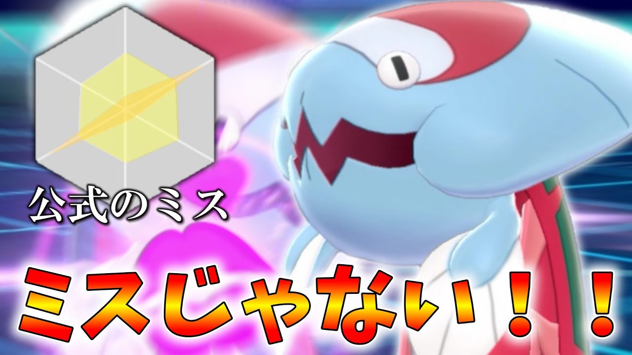 化石ガッチャンコ復元された上に努力値振りまでミスられてしまった「ウオノラゴン」を救いたい。【ゆっくり実況】【ポケモン剣盾】