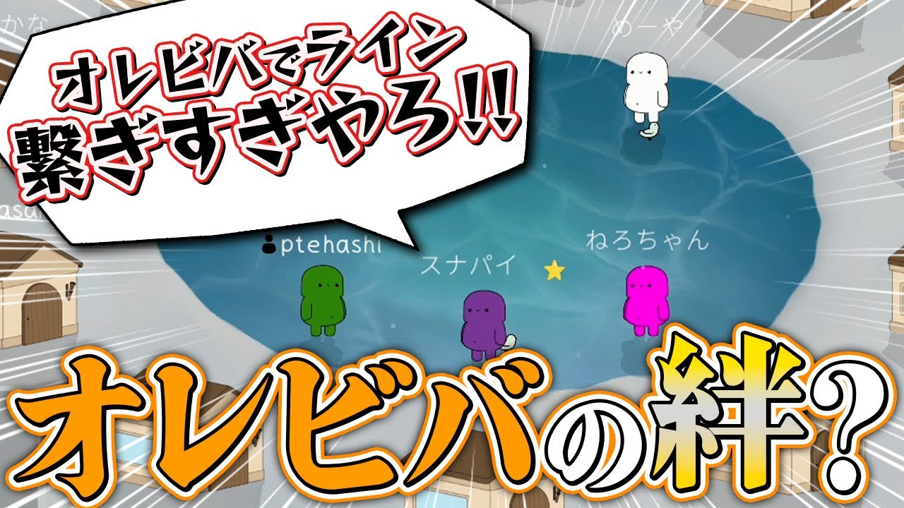 【Feign】最終日、スナパイを完全に包囲するオレビバたち。