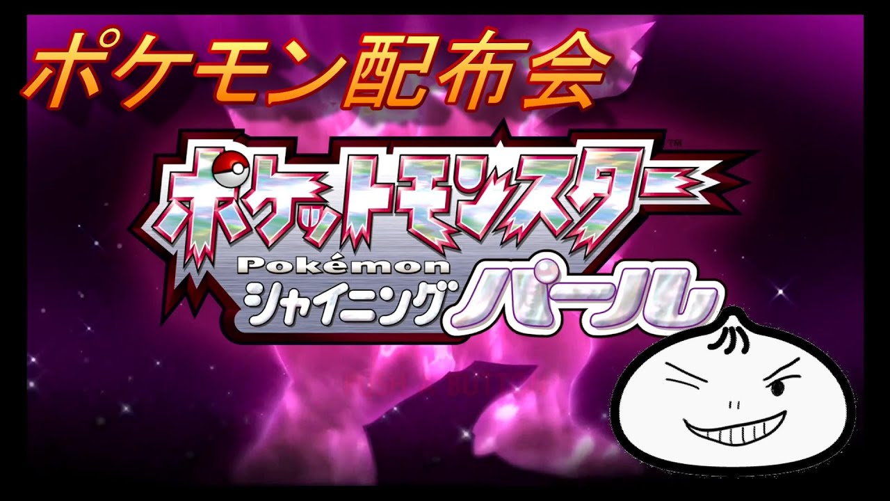 避雷針ラクライ＆加速ヤンヤンマ＆葉緑素マダツボミ砂かきサンド＋対戦凸待ち＋作業枠【ポケモンBDSP】