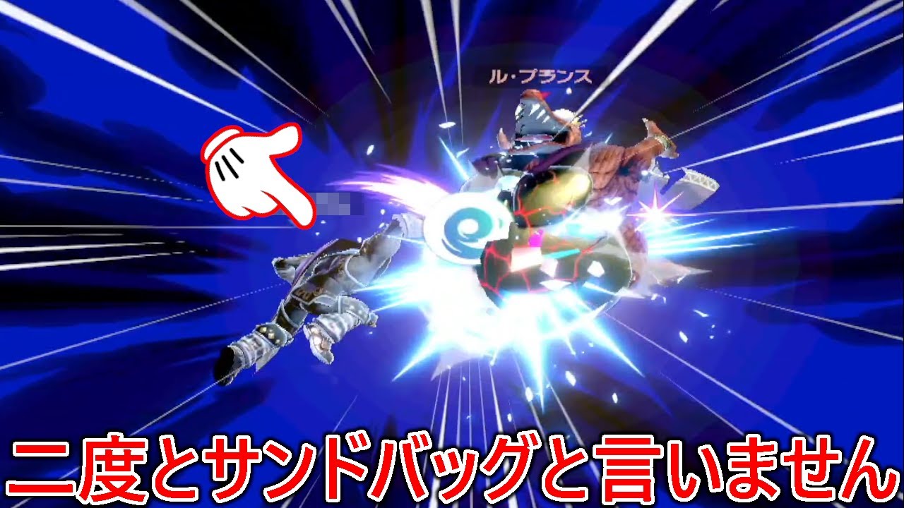 今までガノンをサンドバック呼ばわりして申し訳ありやせんでした【謝罪動画】