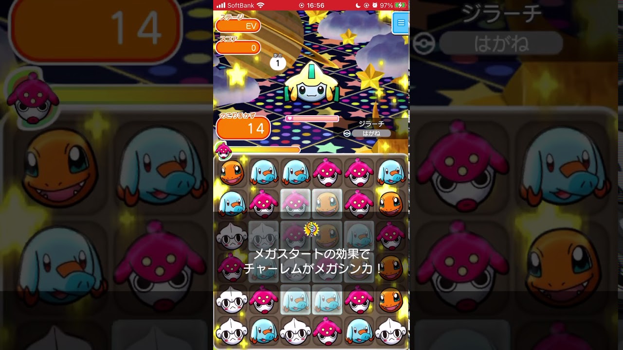#shorts ポケとる 期間限定ジラーチ新規さん向け攻略例
