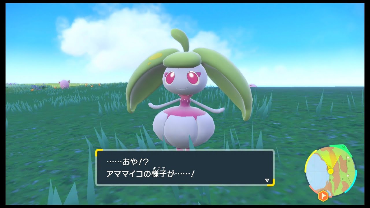 SVのポケモン　アママイコ レベル28で ふみつけを 覚えることができ進化可能