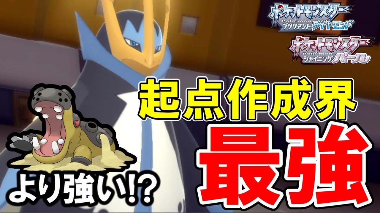 半減以下11タイプ！起点作成型エンペルトなのに攻撃性能も高くてガチで強いｗｗｗ