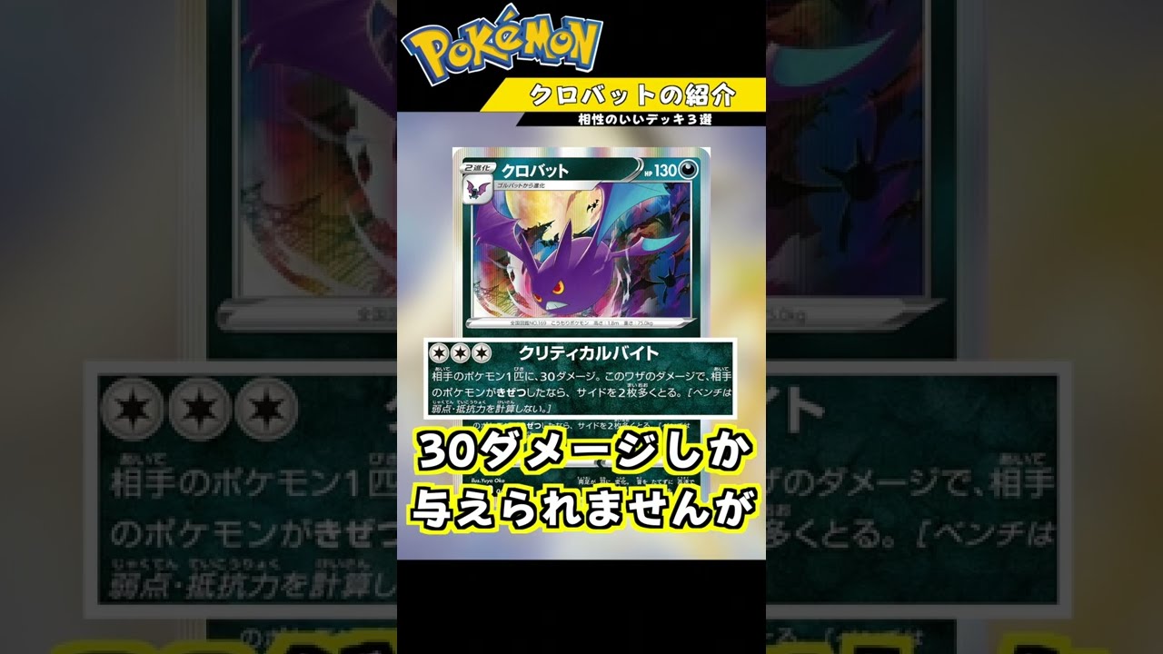 １分でわかる『クロバット』の使い方　#Shorts