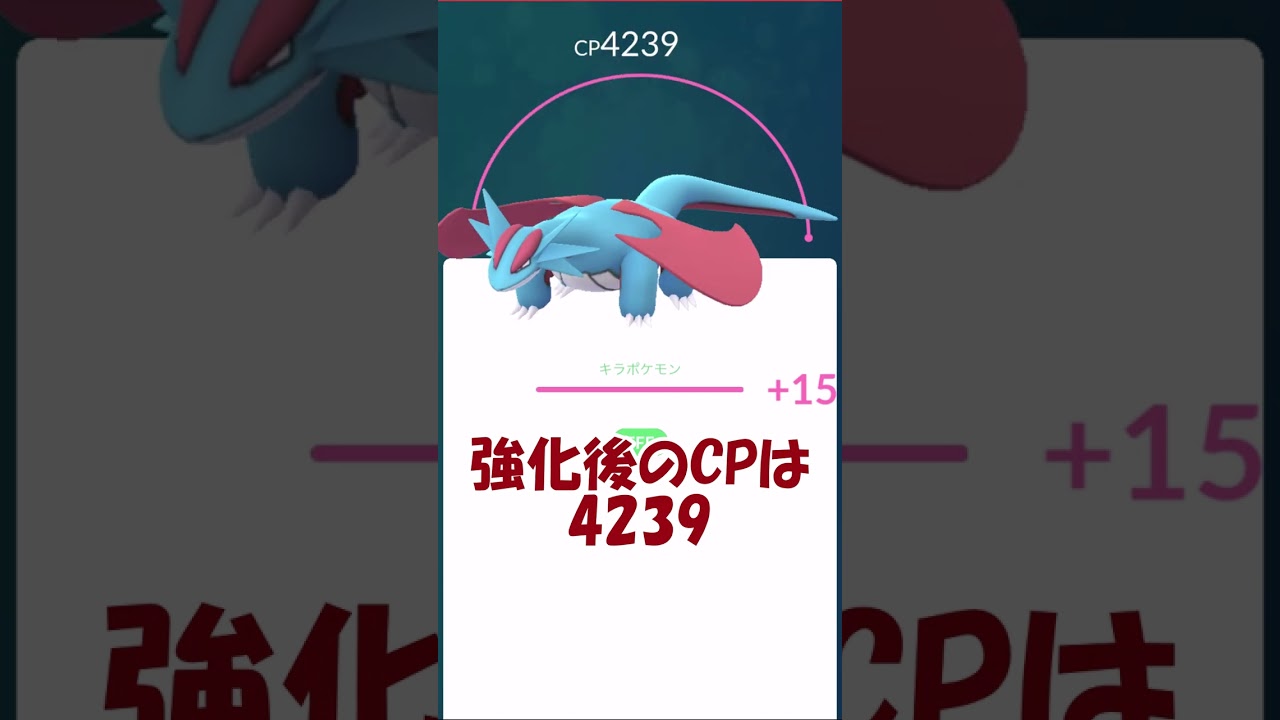 【フル強化PL50】メガボーマンダ100％ #Shorts