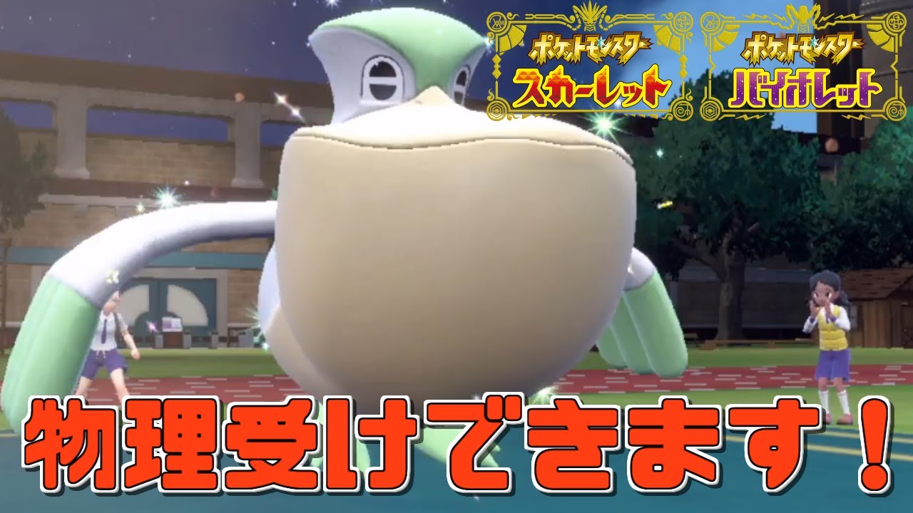 【ポケモンSV】ドドゲザンを手玉に取るペリッパー