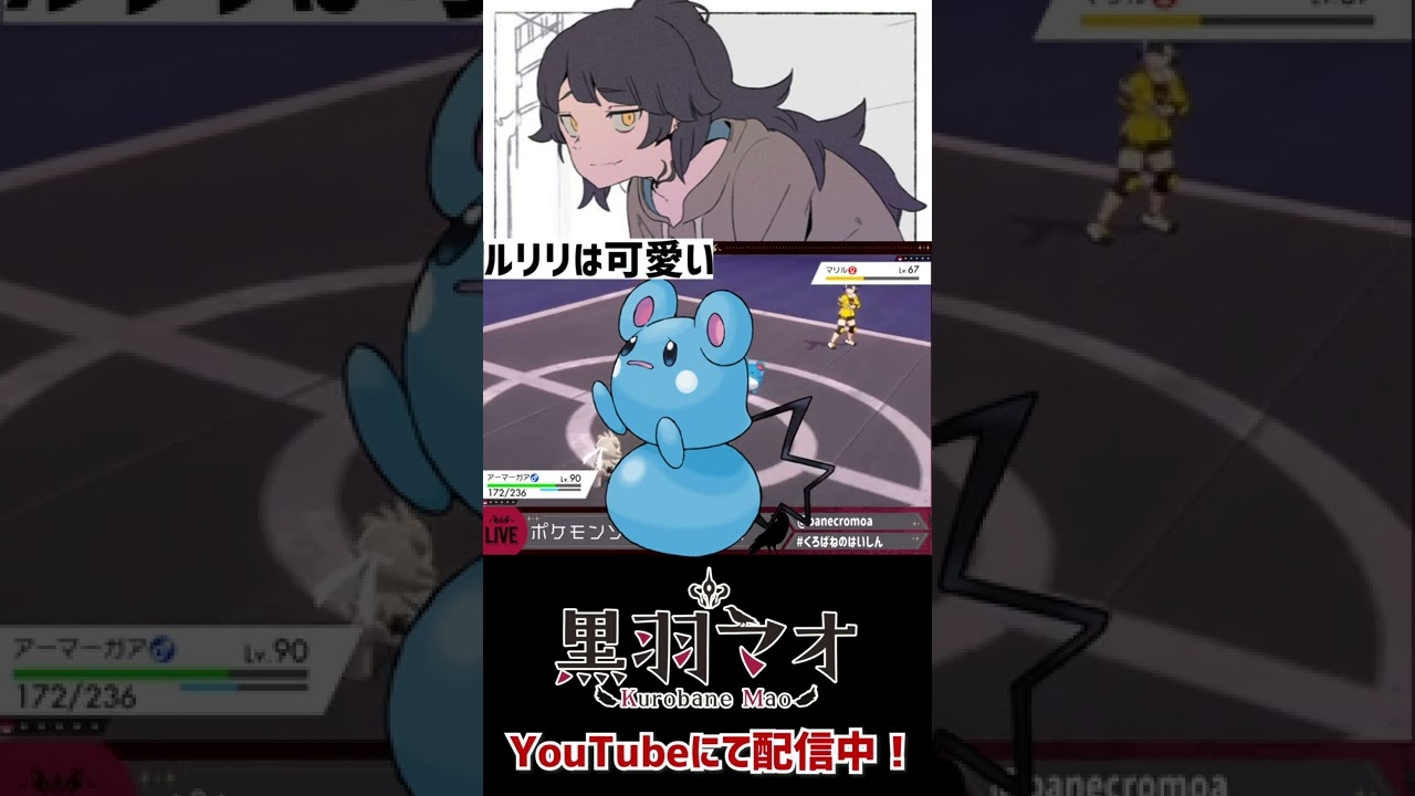 【ポケモン剣盾】 ルリリたんはかわいいですね… #shorts