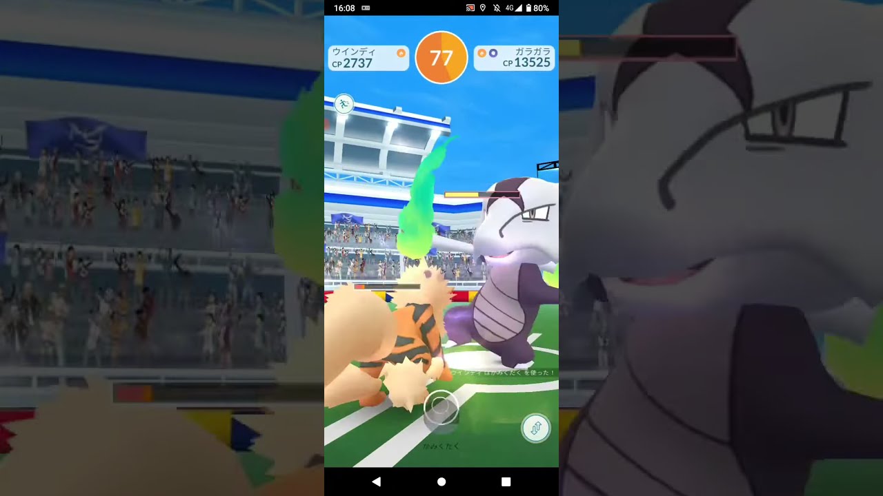 ポケモンGO「ソロレイドでガラガラ（アローラのすがた）をGETするまで」（18）