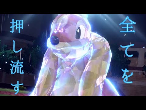 フローゼルの一撃は全てを押し流す【ポケモンSV】