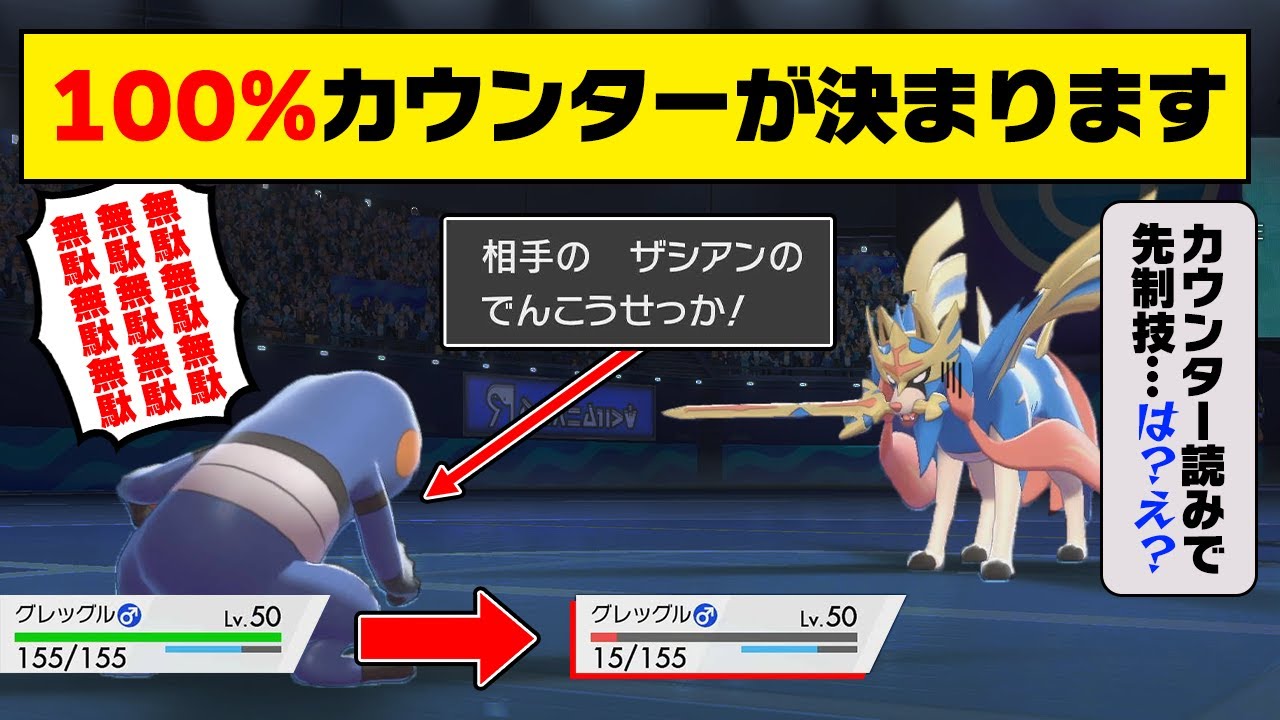 【抽選パ】ザシアン「カウンター型やなwでんこうせっかでｗ」←進化前ポケモンの耐久を舐めるなよ？？　#64-1【ポケモン剣盾/ポケモンソードシールド】