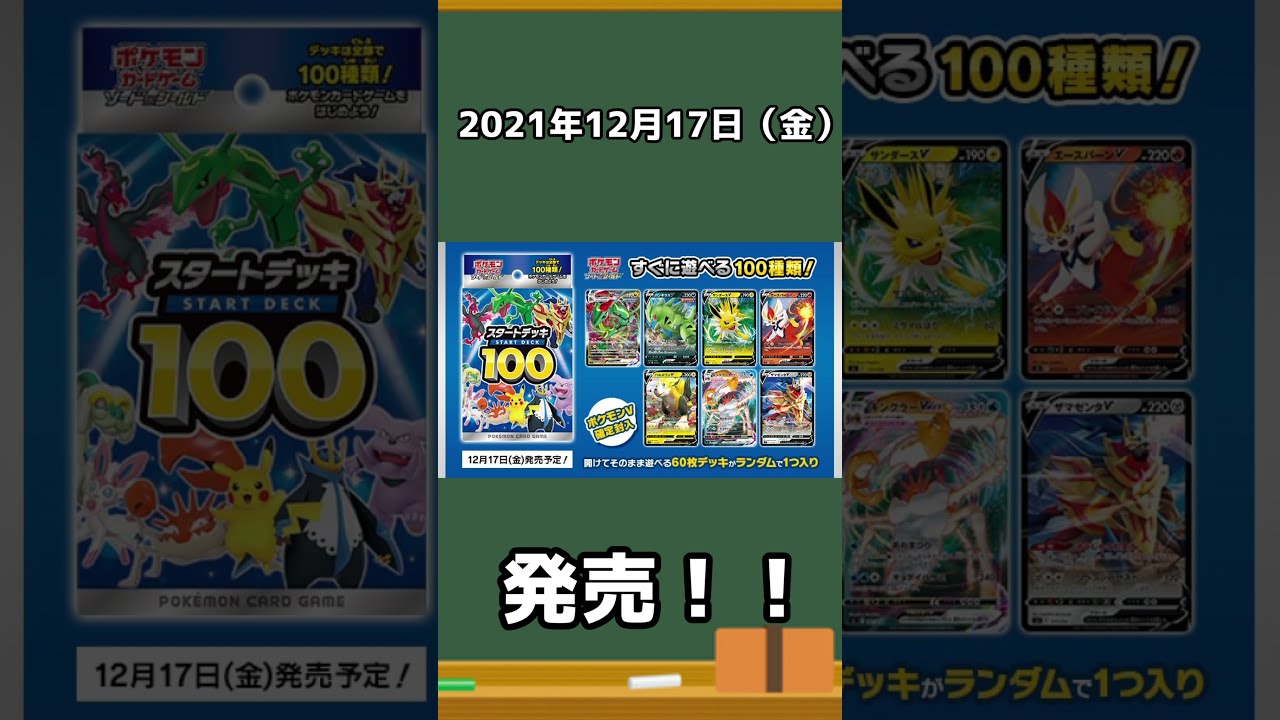 【ポケカ】レパルダスとゾロアークGXの違いとは【裁定】 #Shorts