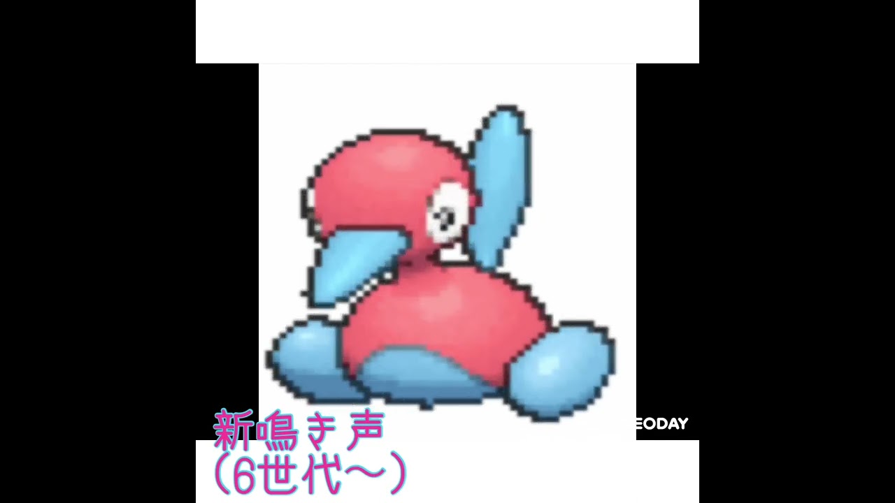 ポリゴン2  新旧鳴き声比較