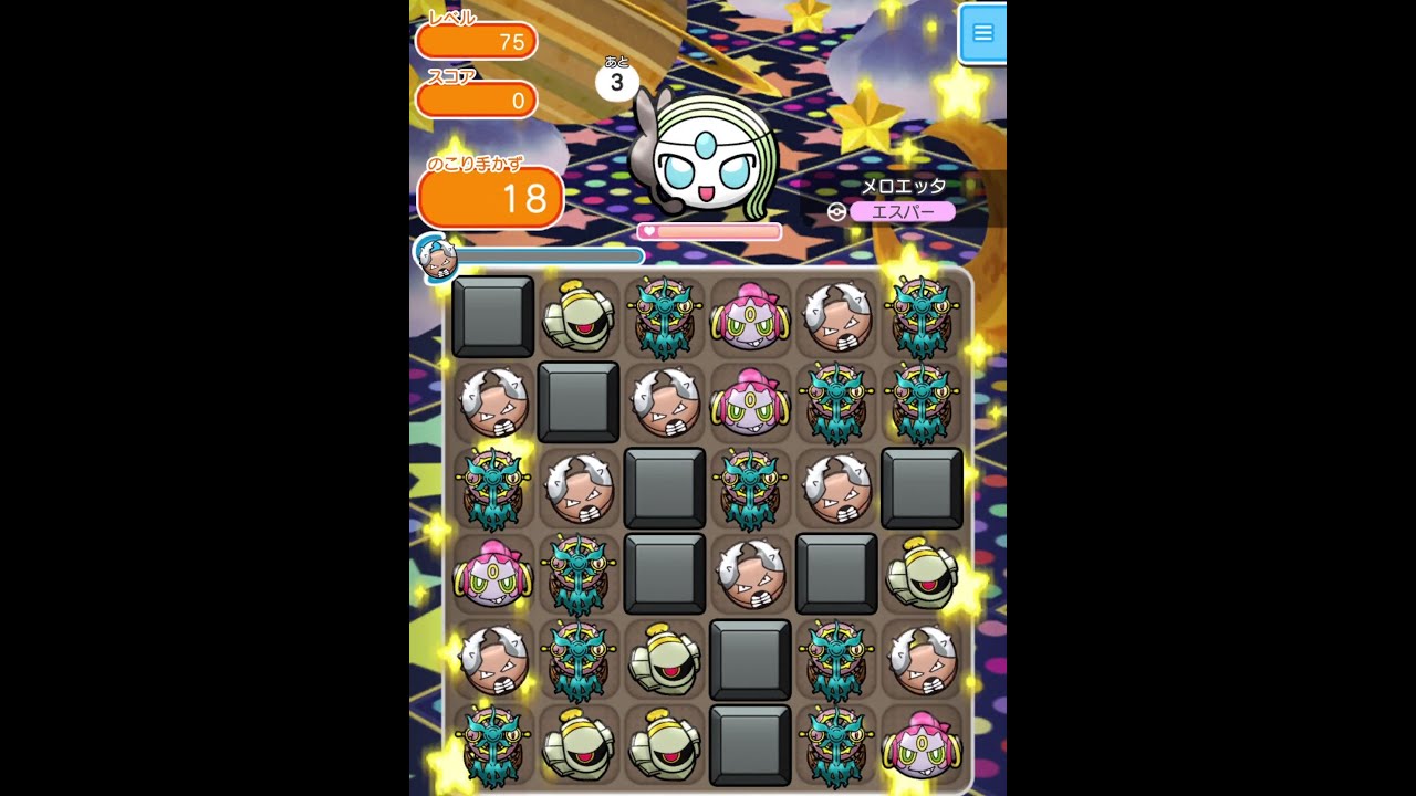 今からポケとるスマホ版♯1685