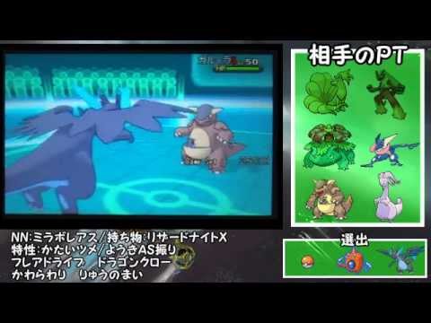 【ポケモンXY対戦】メガリザードンX