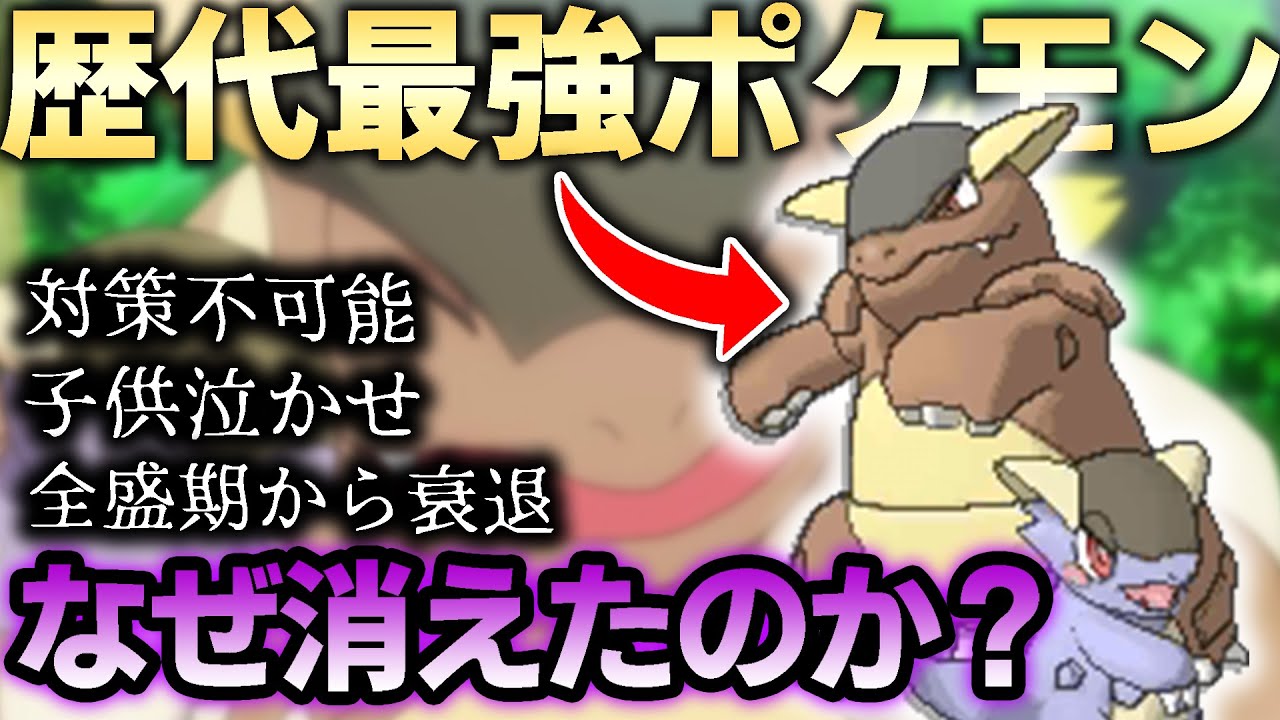 【子供泣かせ】今の若者は知らない…『メガガルーラ最強時代』を語ります。