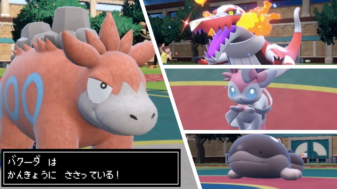 バクーダ、過去一環境に刺さってる説。【ポケモンSV】