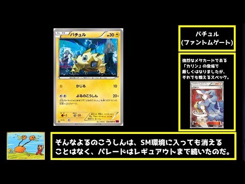 ポケカ「最強カード」の歴史　その３【ポケモンカード】
