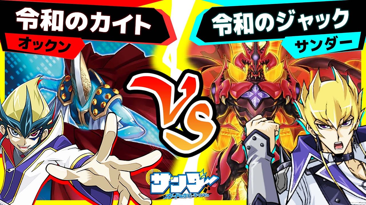 【#遊戯王】新規フォトンが銀河を加速する！「令和のカイト」vs「令和のジャック」【#対戦】