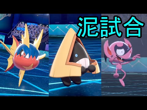 【ポケモン剣盾】ユキワラシで超泥試合が始まる【ポケットモンスター ソード・シールド】