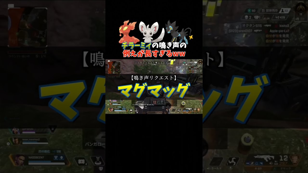 チラーミィの鳴き声の例えが秀逸ww | 鳴き声リクエスト #Shorts