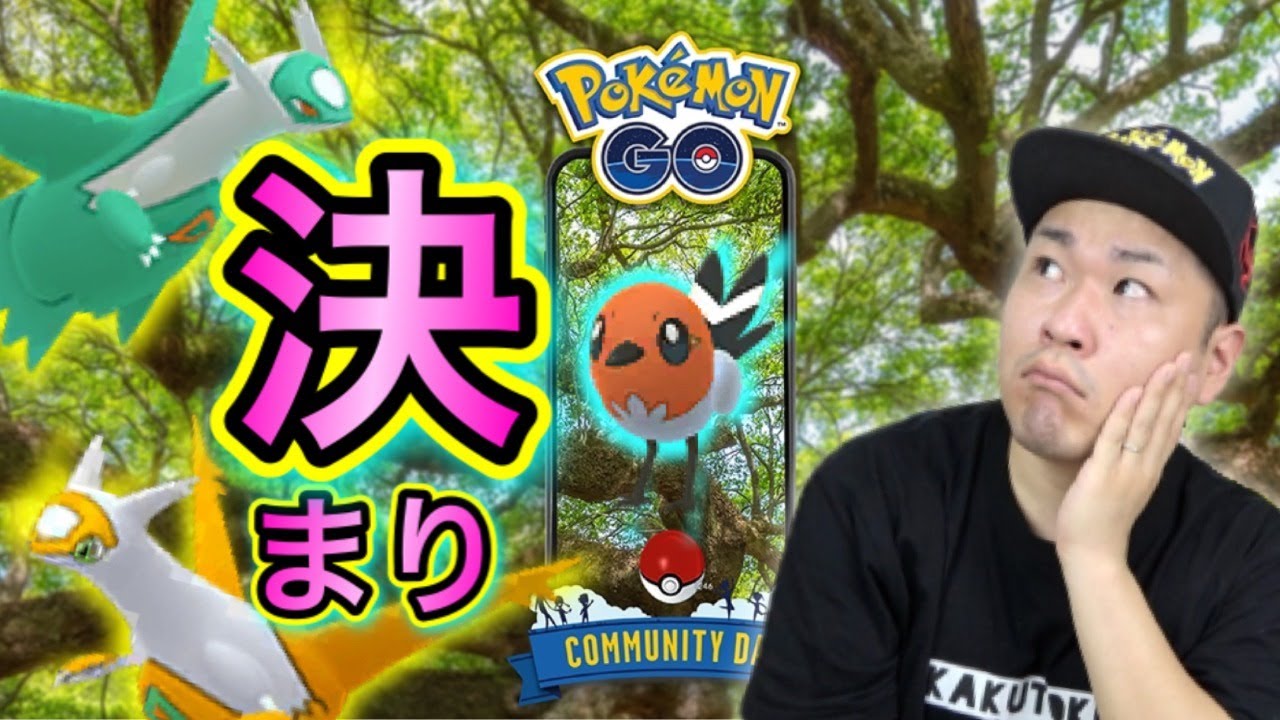 ラティオス・ラティアスの色違い狙いながらヤヤコマの話でもしようか【ポケモンGO】