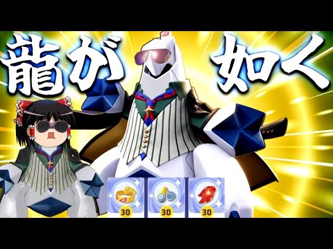 【ポケモンユナイト】超弱くされたのでもう使えないと思ったか？グレたジュラルドンがテメエらにお礼参りじゃぁああああああああ！！【ゆっくり実況】