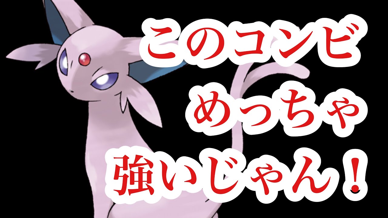 イルカマン×エーフィのコンビが強すぎる！！そうしょくオドシシも登場！【ポケモンSV】ポケットモンスタースカーレット•バイオレット