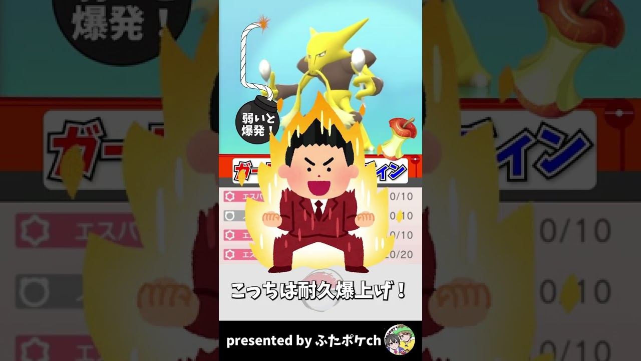 ガードシェアフーディンで耐久ポケモンを破壊できる…？