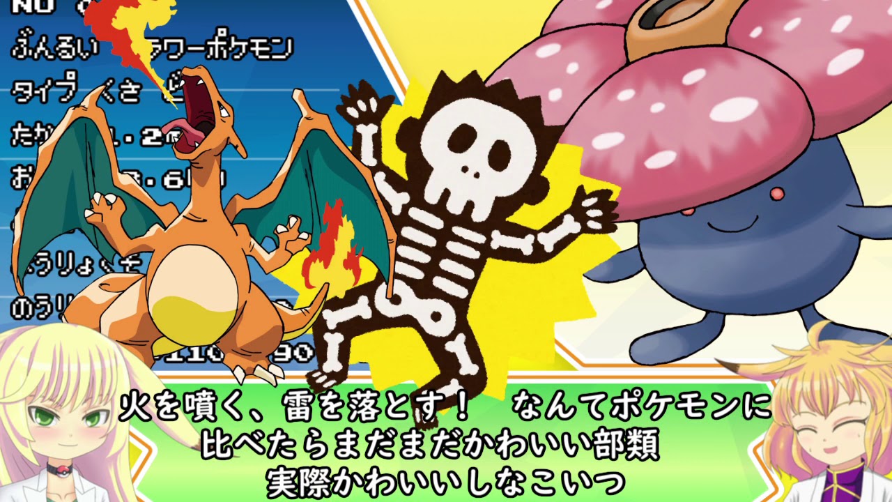 【ポケモン考察】 くさいかどうかは人次第、エリカの切り札ラフレシア【ゆっくり解説】 【ポケモン図鑑詳細版】