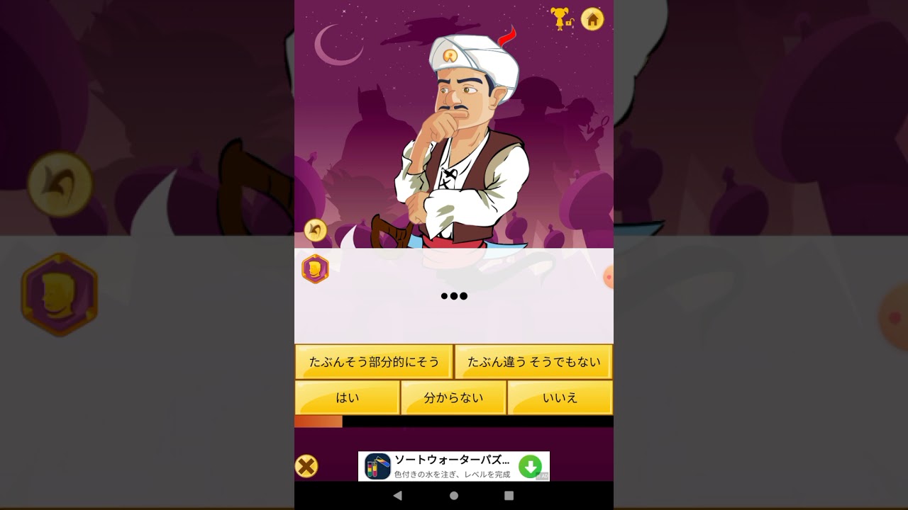 アキネーターでトランセル出してみた