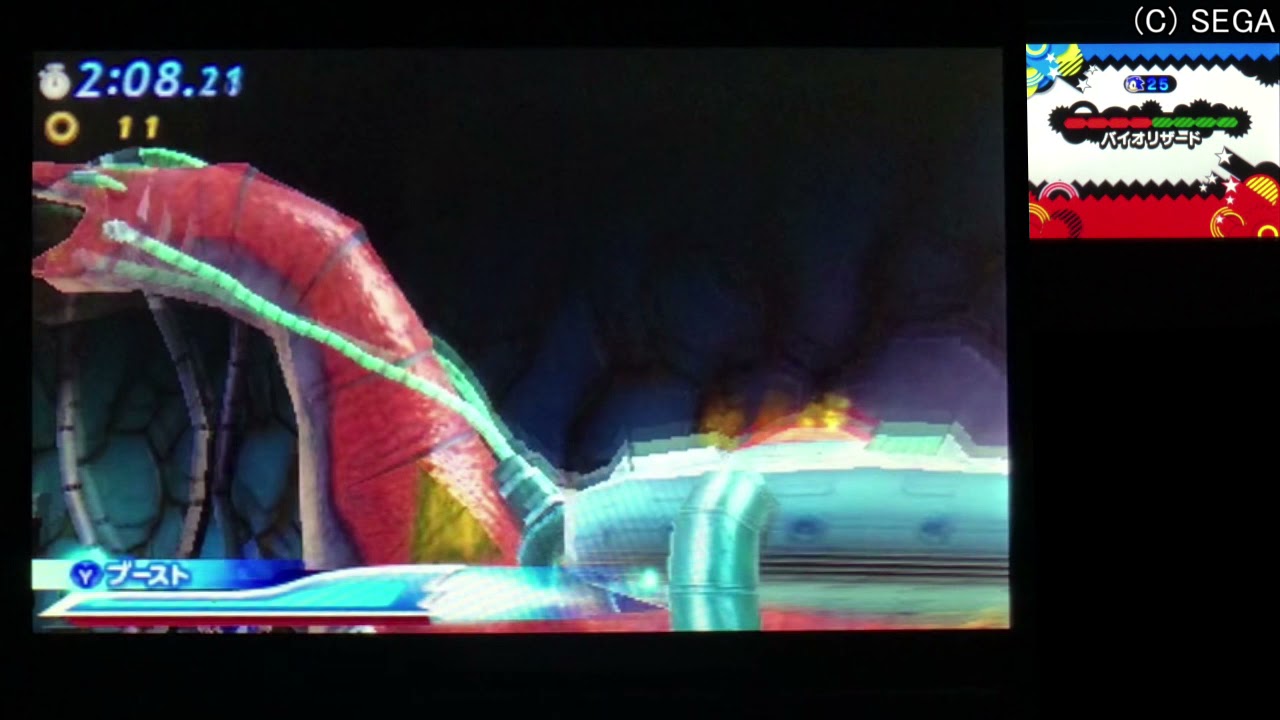 【Sランク解説】ボスバトル バイオリザード Sランク解説【ソニックジェネレーションズ3DS 青の冒険】