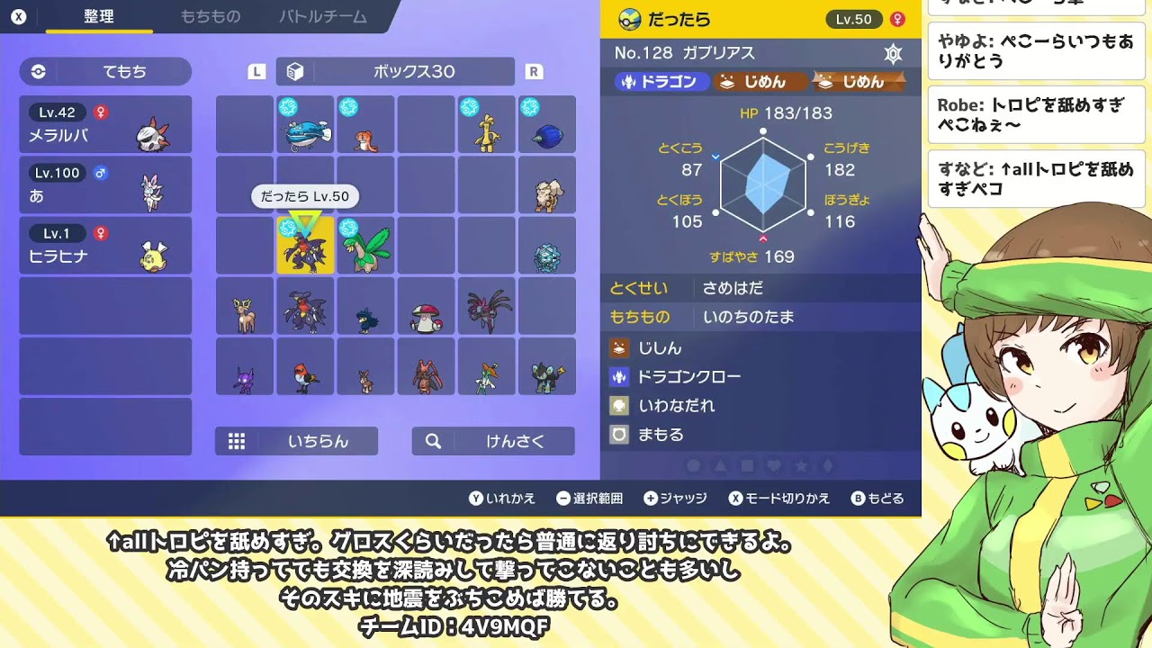 トロピを舐めすぎ。トロピウスはポケモンを舐めすぎ【ポケモンSV】