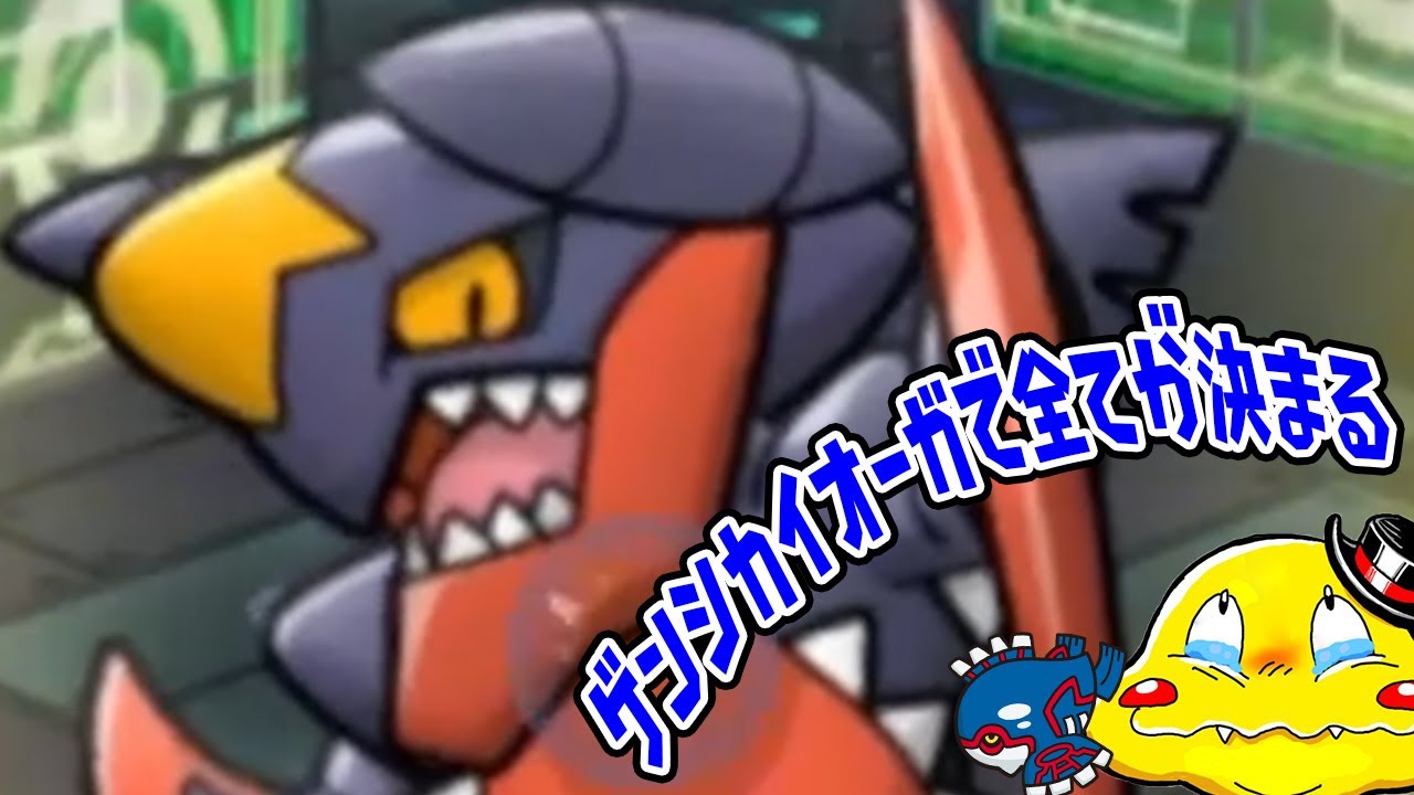 【ポケとる】このゲンシカイオーガさえ成功すれば…勝負だ！！！【メガガブリアスランキング実況】
