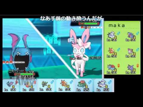 【ポケモンORAS】ゴルバットで３タテする男