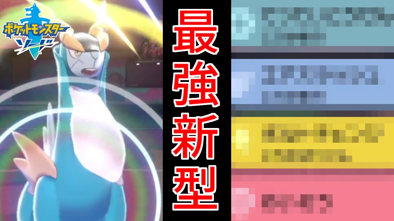 未開拓の準伝説「コバルオン」の最強新テンプレ型を“開発”してしまいました…【ポケモン剣盾・鎧の孤島】