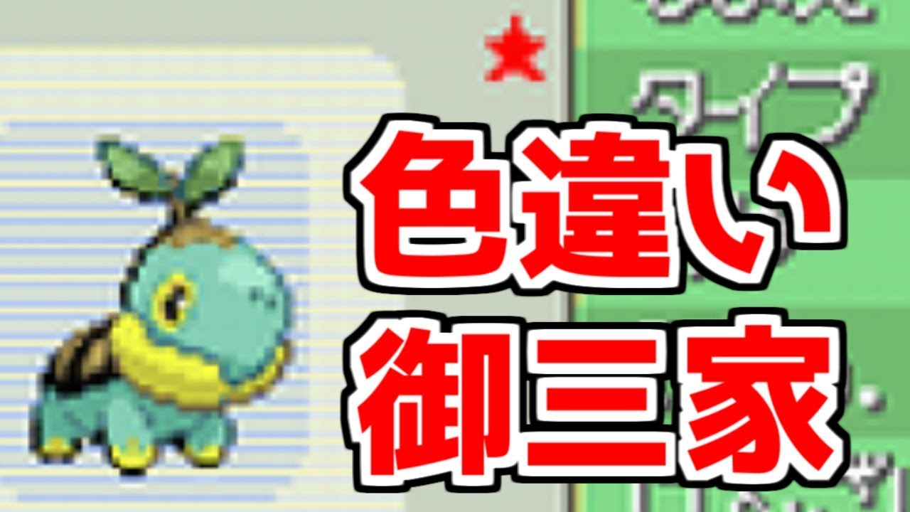 【神回】色違いナエトルを速攻出す男【ポケモンDPPt】Shiny Turtwig