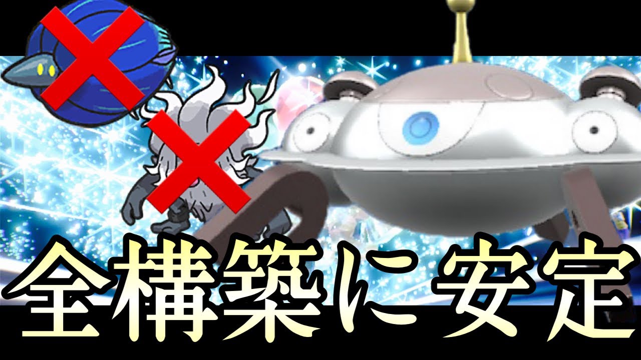 [ポケモンSV]※全ての構築に投げます。『ジバコイル』の安定感がやばすぎる！！