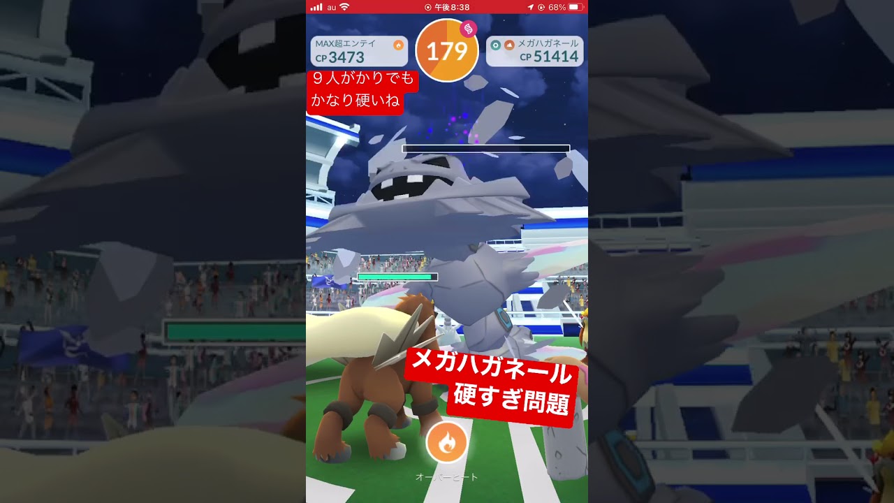 メガハガネール硬すぎ問題