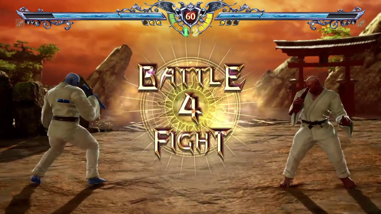 SOULCALIBURⅥ　ダゲキvs.ナゲキ