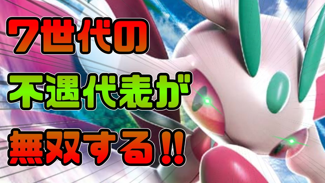 【ポケモン剣盾】筋肉で全てを解決するラランテスが3タテするだけの動画【ゆっくり実況】