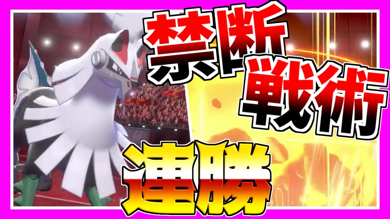 シルヴァディの禁断戦術！ダイマックスとだいばくはつが相性よすぎで連勝しまくり！シルヴァディが最強にみえてきた！【ポケモン剣盾】【対戦実況】