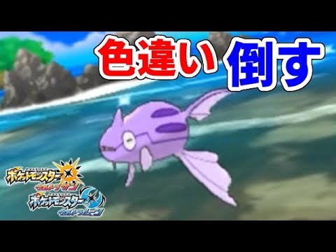 色違いポケモンを倒してしまうシーン集 SHINY FAILS