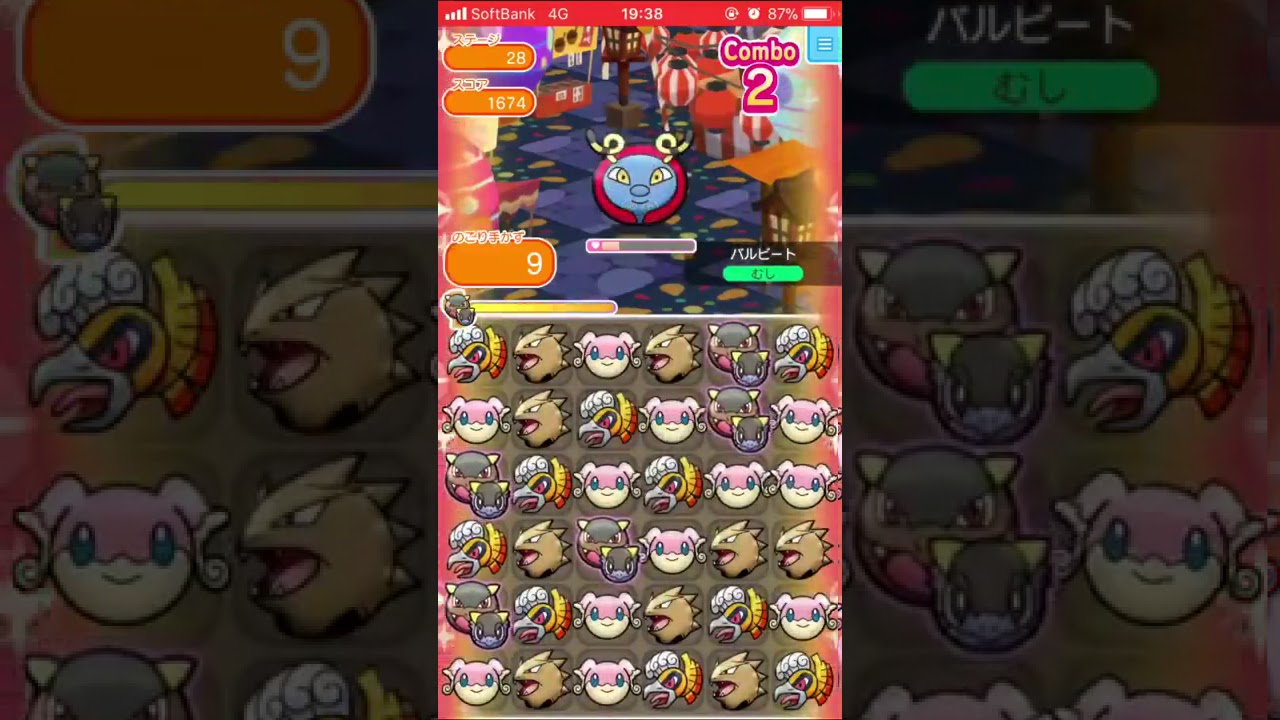 ポケとる バルビート ゲット