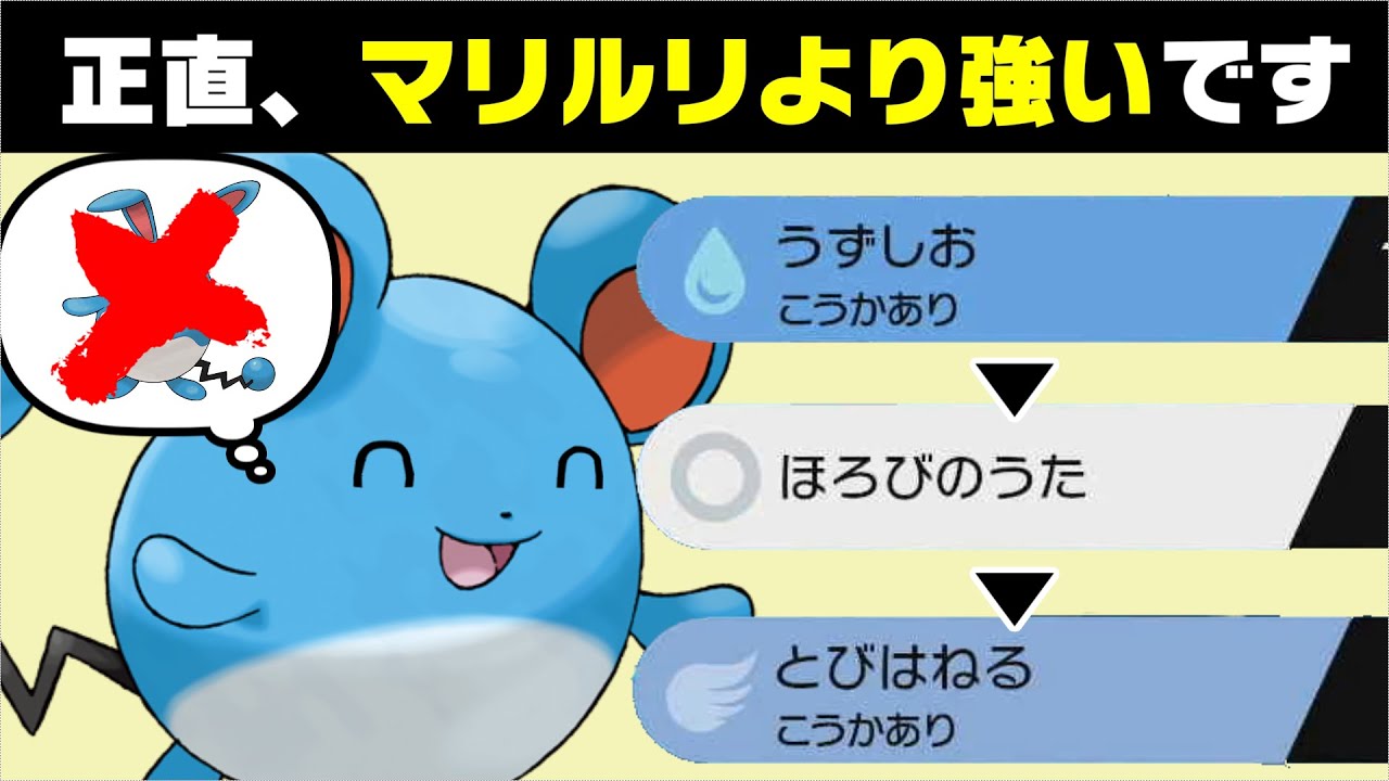 【ポケカパ】もう遅い!脱出不可能よッ!「うずしお」×「ほろびのうた」で100%戦闘不能にさせるマリルがヤバすぎるwww【イーブイヒーローズ編#2】【ポケモン剣盾/ポケモンソードシールド】