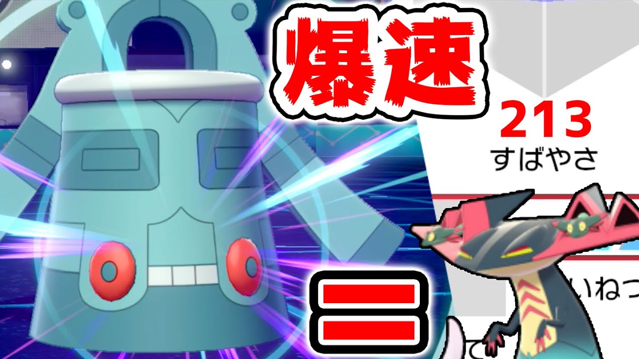 ポケ徹評価☆5の「ロマン型ドータクン」がバカ楽しい！【ポケモン剣盾】