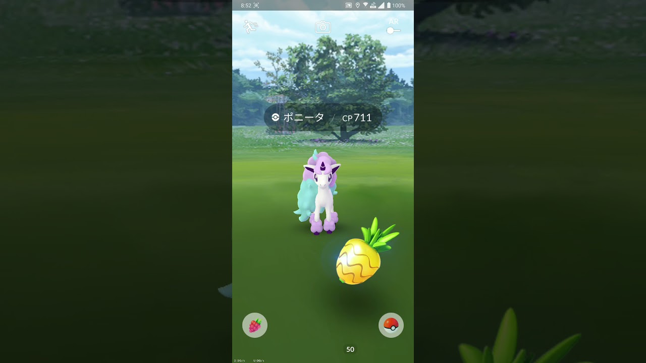 【ポケGO 2021】275：大発見！「161回目：ポニータ[ガラル](星の砂3000+イッシュのいし)」