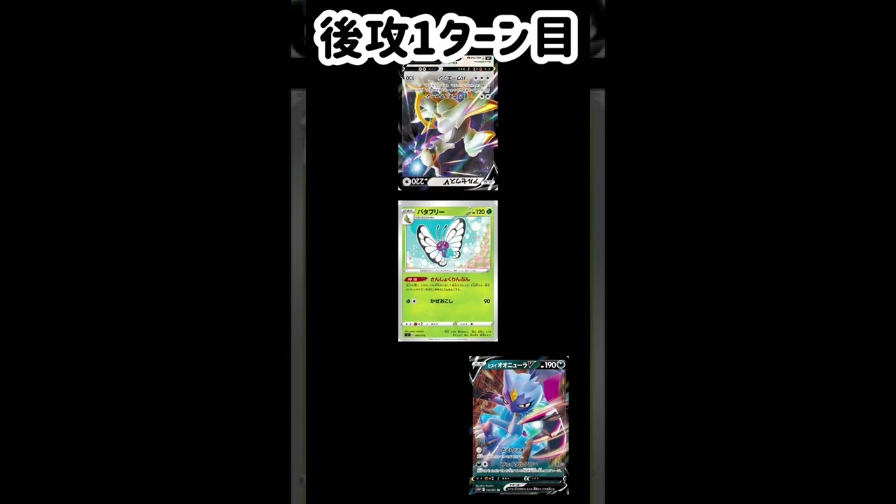 【ポケカ】後1で270ダメージは強すぎる！！ヒスイオオニューラのフェイタルクロー