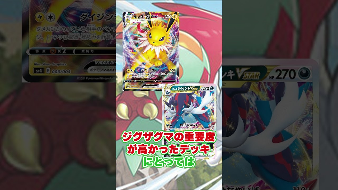 クソ強い特性持ち新規カード"ルチャブル"とその微妙に高い入手ハードルを解説！！ #Shorts